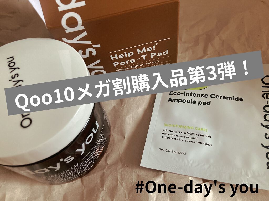 ヘルプミー! ダクトパッド/One-day's you/トナーパッドを使ったクチコミ（1枚目）