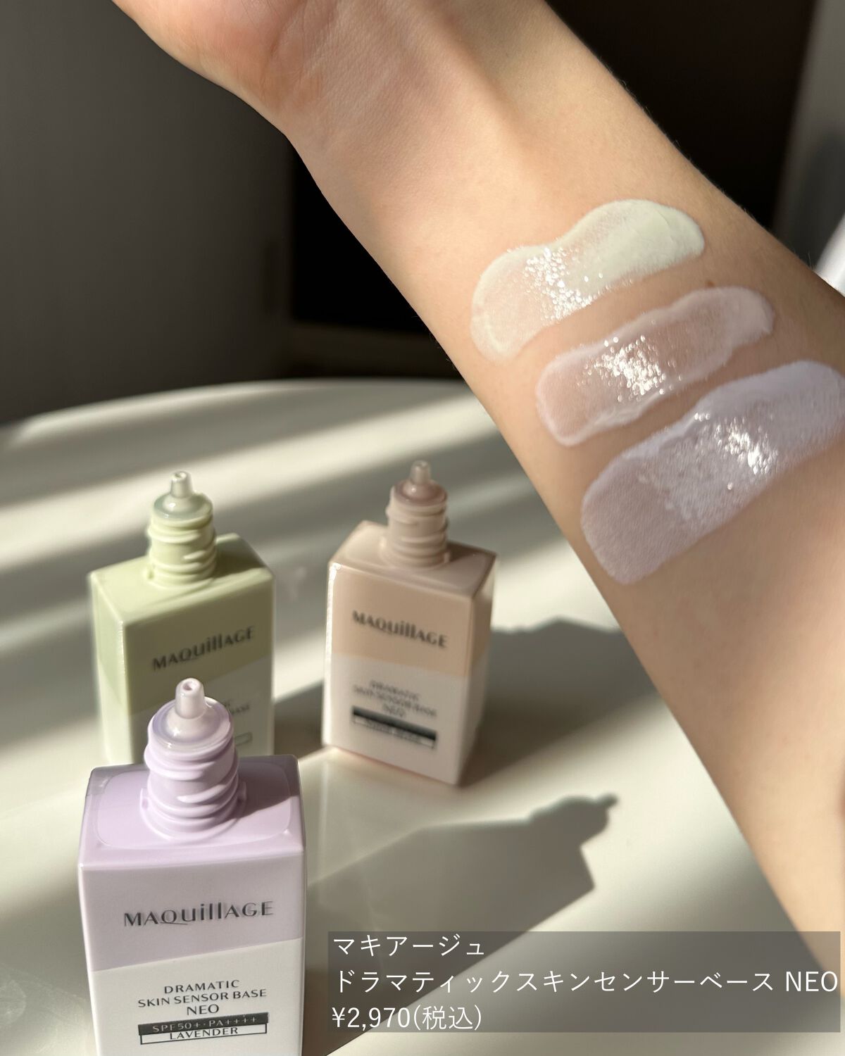 ドラマティックスキンセンサーベース NEO/マキアージュ/化粧下地を使ったクチコミ(1枚目)