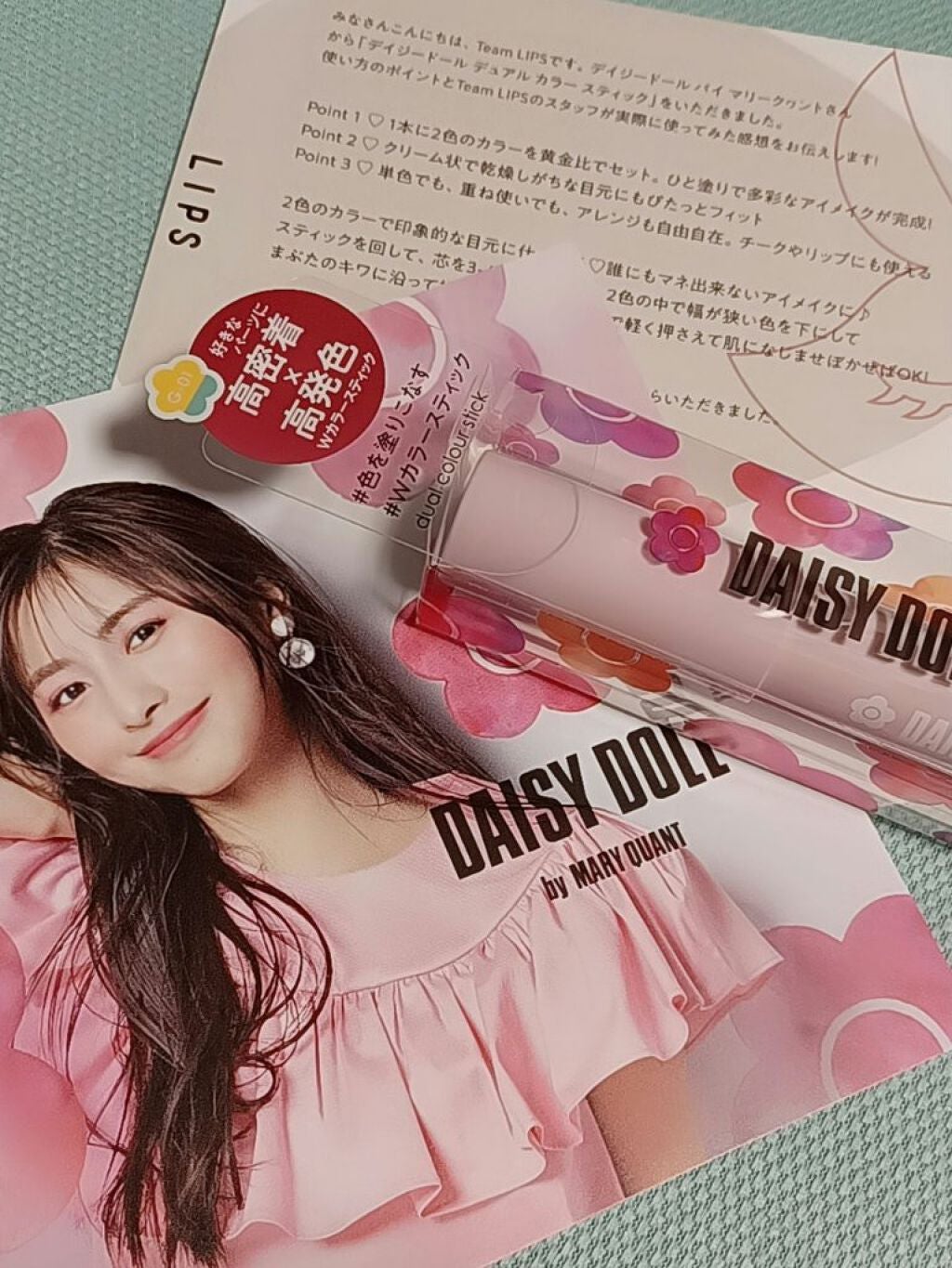 デュアル カラー スティック/DAISY DOLL by MARY QUANT/スティックアイシャドウを使ったクチコミ(1枚目)
