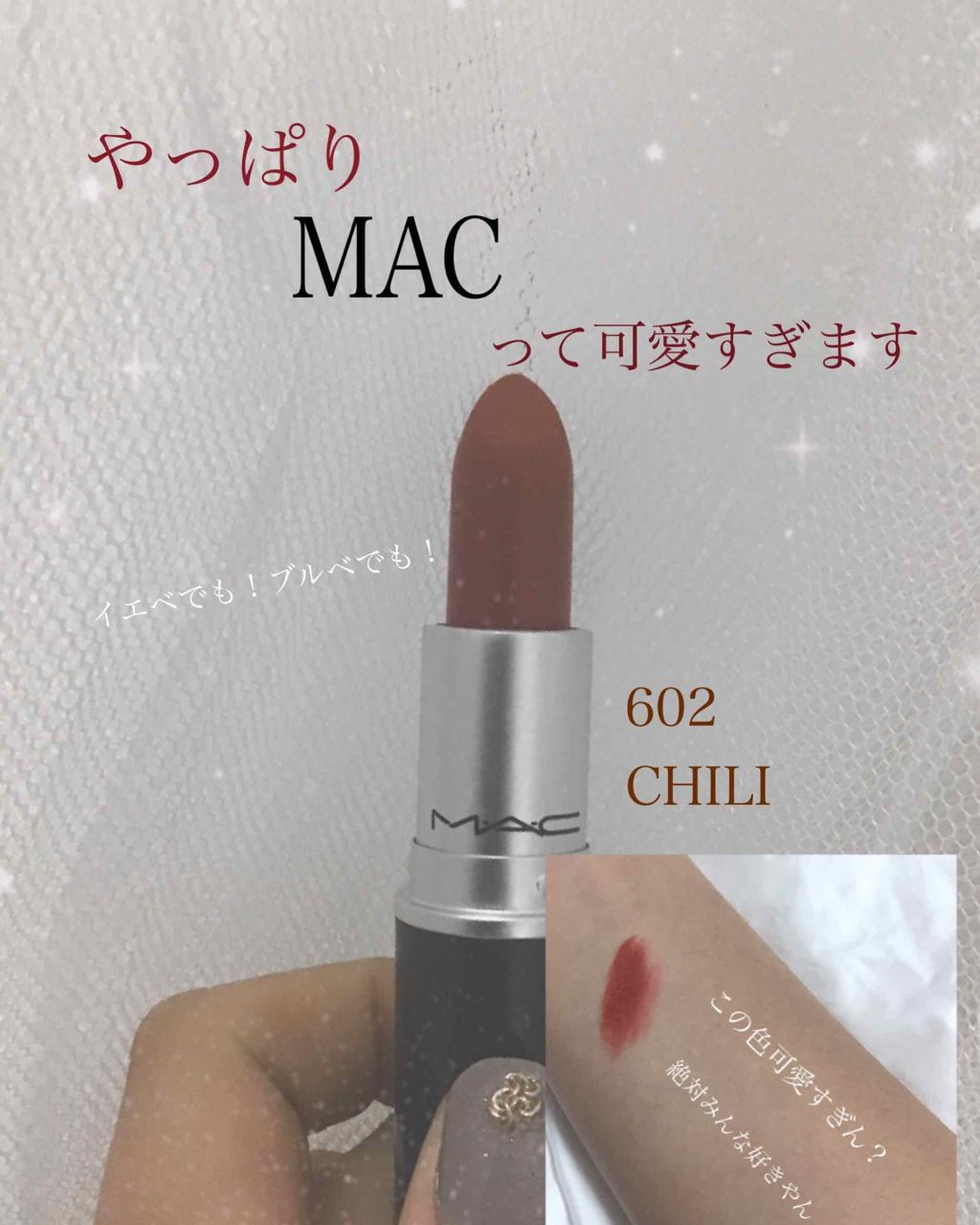 リップスティック/M・A・C/口紅を使ったクチコミ(1枚目)