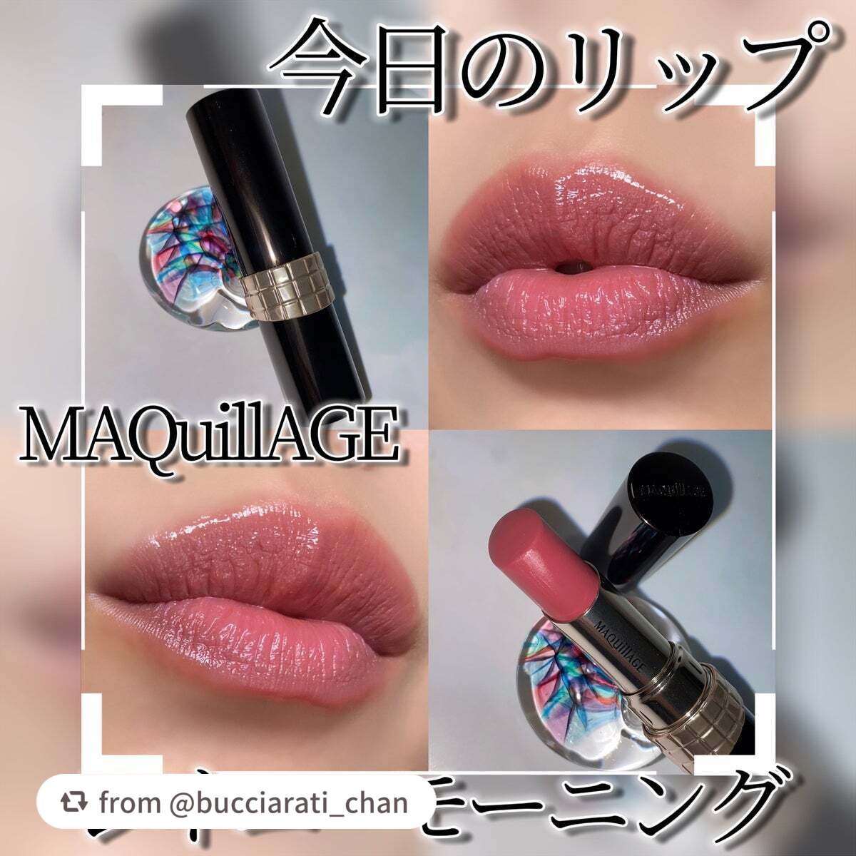 ドラマティックエッセンスルージュ/マキアージュ/口紅を使ったクチコミ(1枚目)