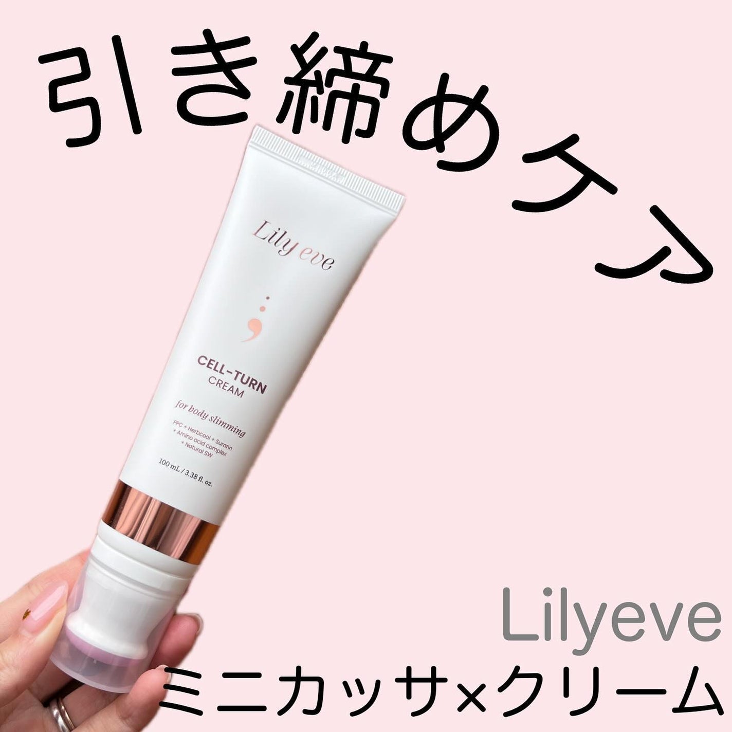 セルターンクリーム 100ml/リリーイブ/フェイスクリームを使ったクチコミ(1枚目)