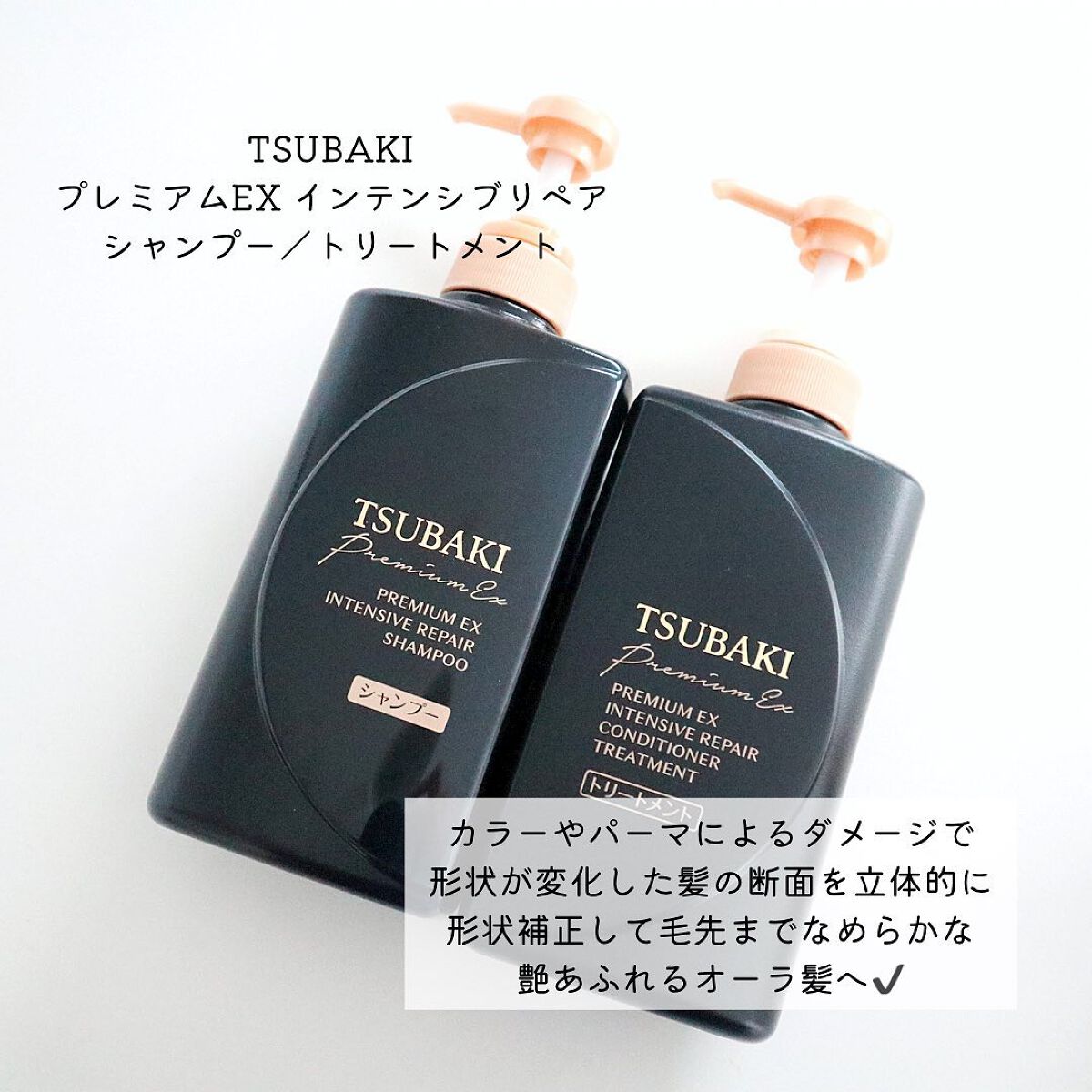 プレミアムEXリペアマスク/TSUBAKI/ヘアマスク・ヘアパックを使ったクチコミ（2枚目）