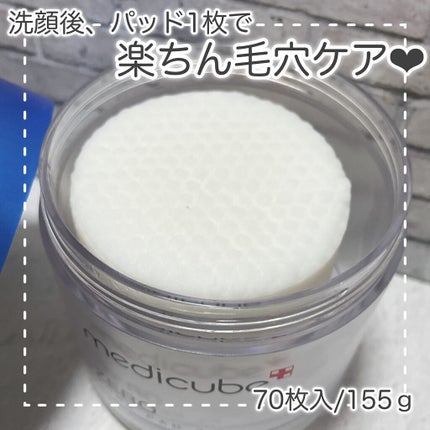 ゼロ毛穴パッド 2.0/MEDICUBE/トナーパッドを使ったクチコミ(4枚目)