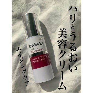 オブジェの通販 【新品】エンビロン アヴァンスDFP312セラム 30ml