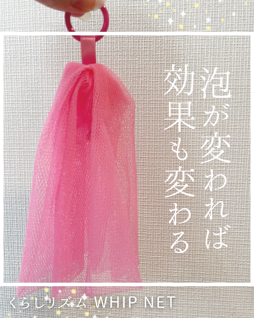 洗顔ネット/くらしリズム/その他スキンケアグッズを使ったクチコミ（1枚目）