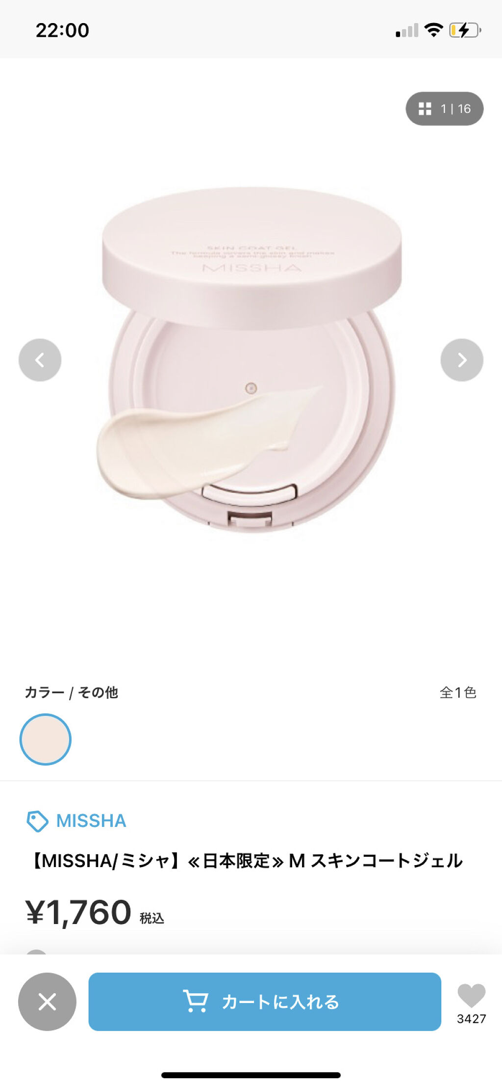 を使ったクチコミ（2枚目）