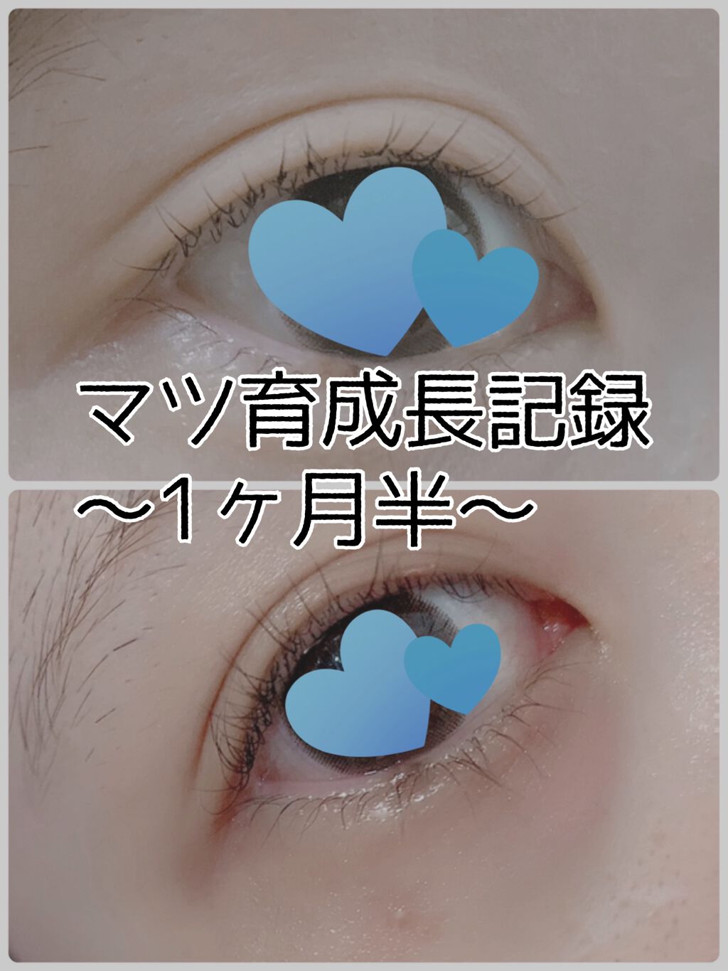 DHCアイラッシュトニック/DHC/まつげ美容液を使ったクチコミ(1枚目)