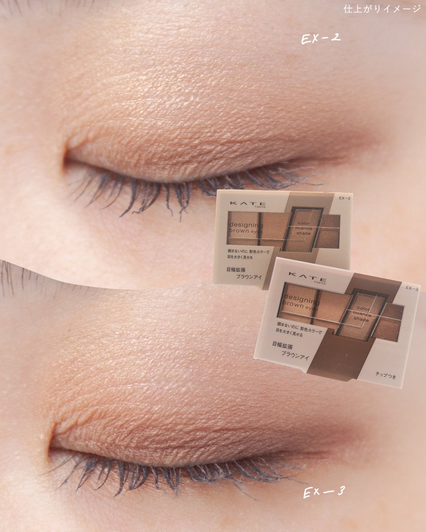 デザイニングブラウンアイズ/KATE/アイシャドウパレットを使ったクチコミ(9枚目)
