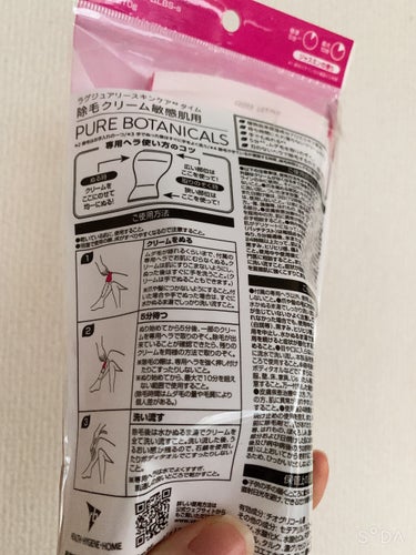 Veet ヴィート ピュアボタニカルズ 除毛クリームのクチコミ「この季節が来た！！
除毛クリーム試してみた！！


*☼*―――――*☼*―――――


☁️.....」（3枚目）