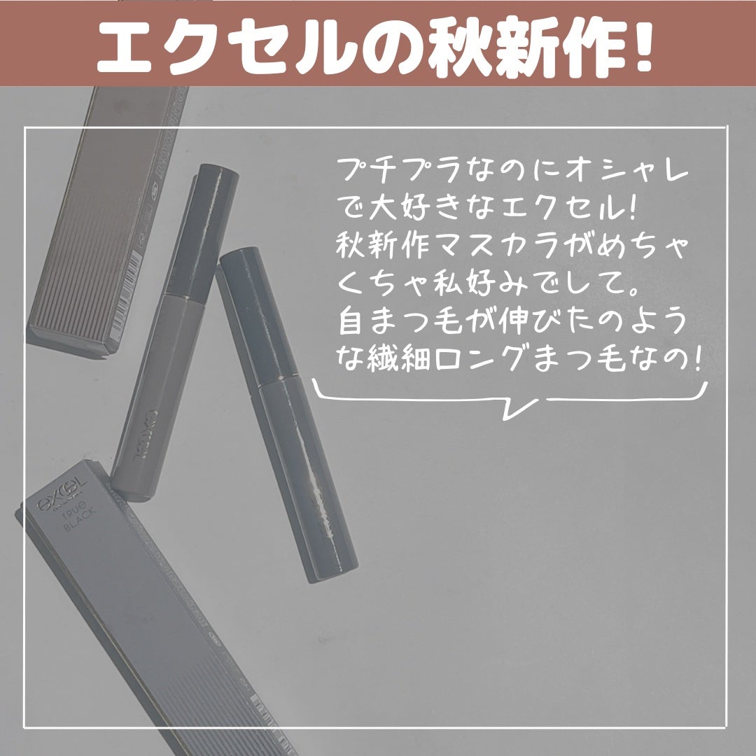 ラッシュオプティミズム/excel/マスカラを使ったクチコミ(2枚目)