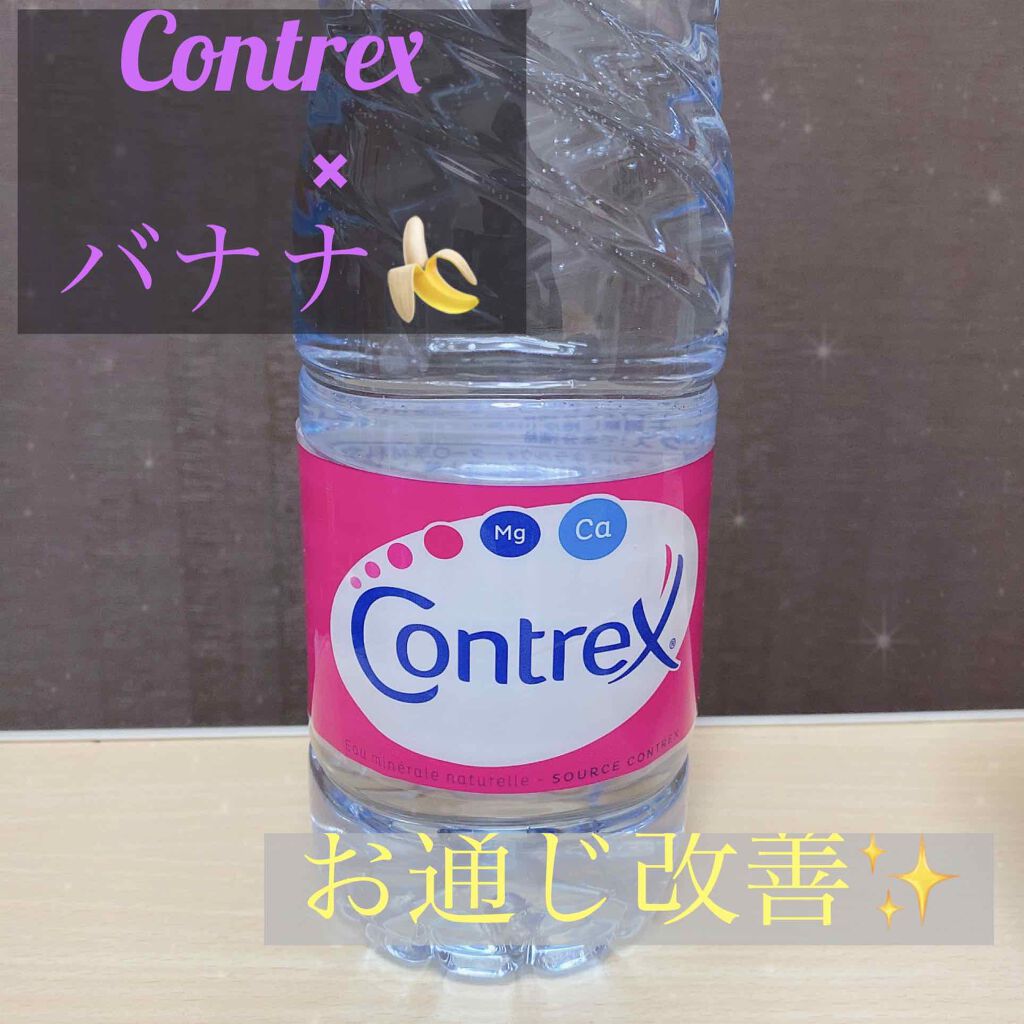 コントレックス/コントレックス/ミネラルウォーターを使ったクチコミ（1枚目）
