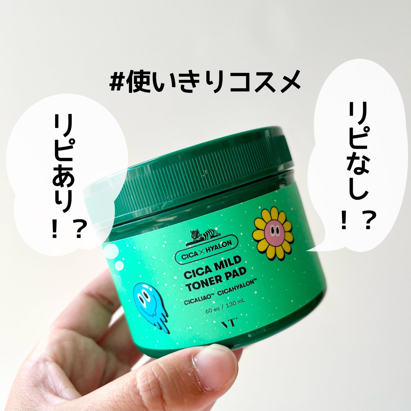 CICA マイルドトナーパッド/VT/トナーパッドを使ったクチコミ(1枚目)