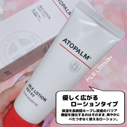 アトパーム MLE クリーム/ATOPALM/フェイスクリームを使ったクチコミ(5枚目)