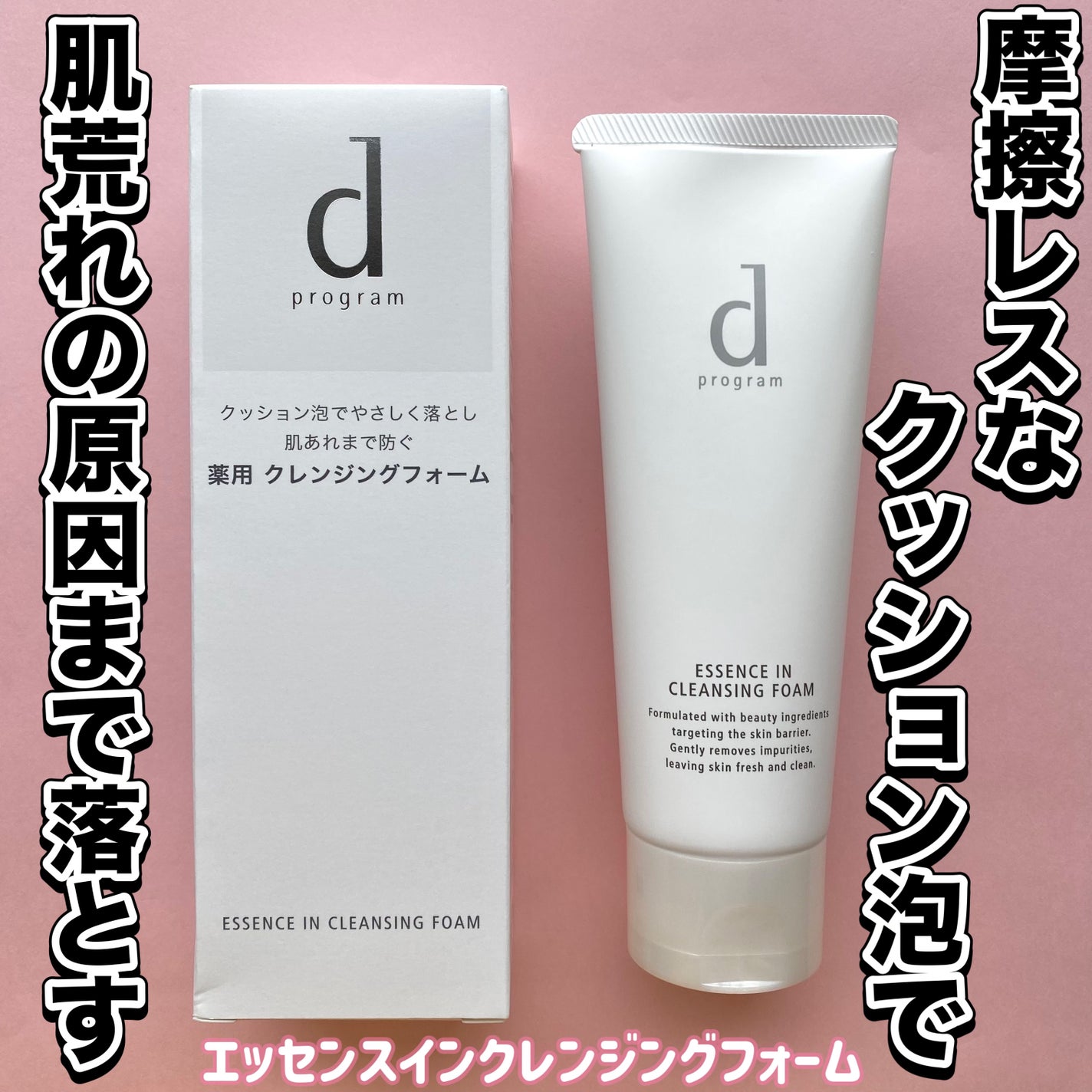 アレルバリア ミスト/d プログラム/ミスト状化粧水を使ったクチコミ(5枚目)