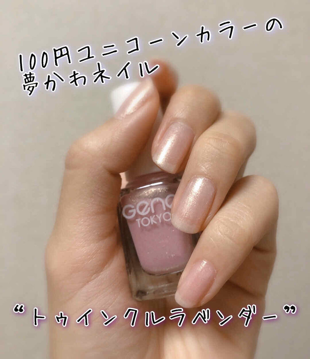 gene TOKYO ネイル/DAISO/マニキュアを使ったクチコミ（1枚目）