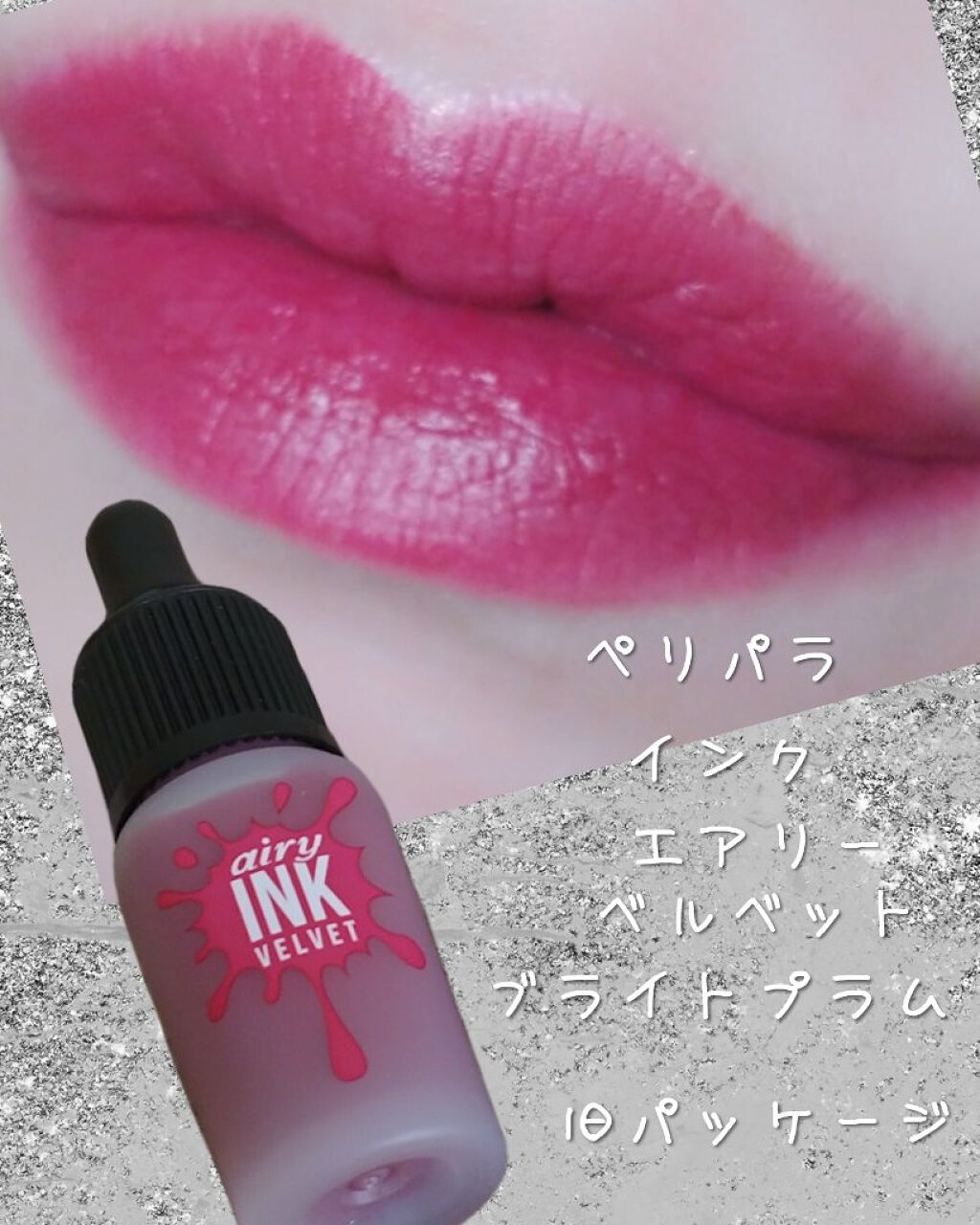インク エアリー ベルベット/PERIPERA/口紅を使ったクチコミ(1枚目)
