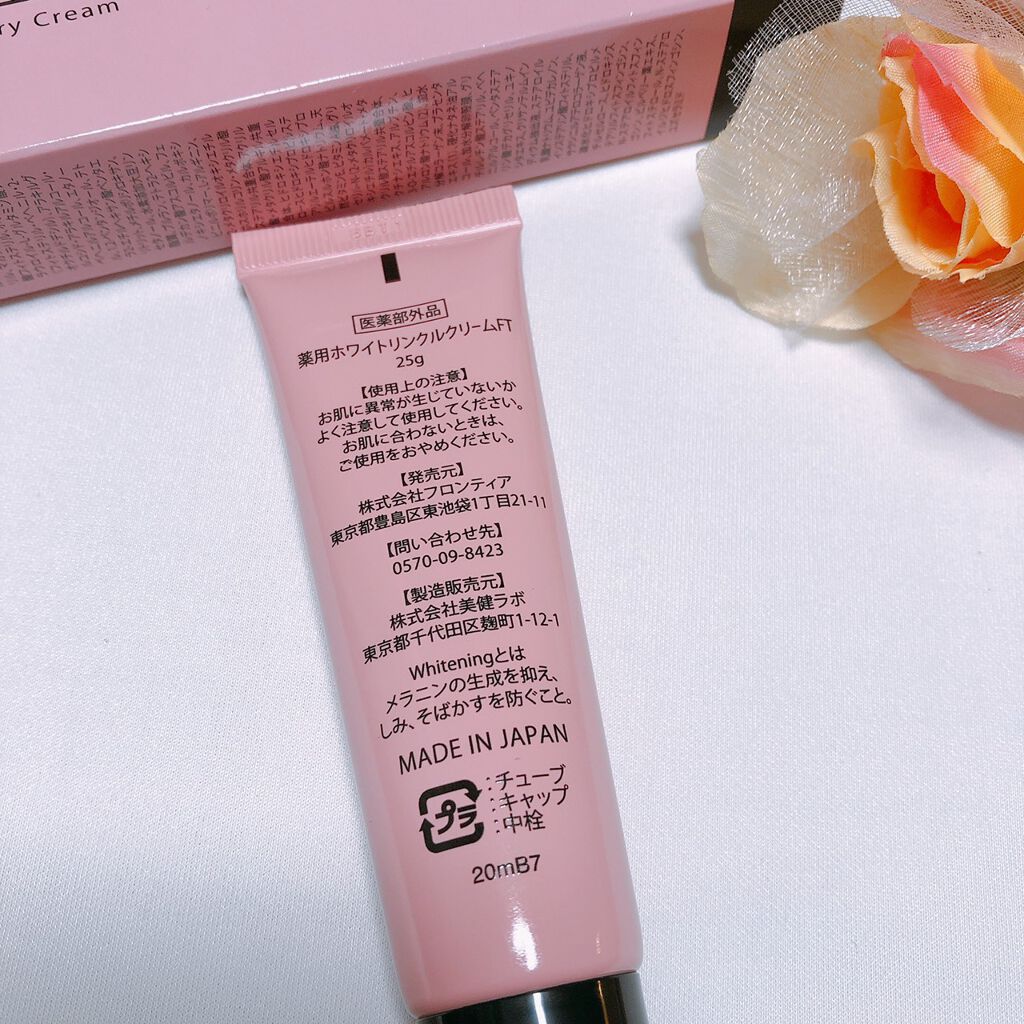 ルルニーク/RICH VISTA/ネック・デコルテケアを使ったクチコミ(2枚目)