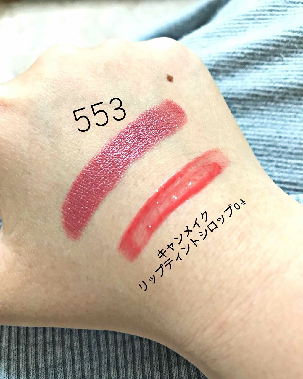 口紅（詰替用）/ちふれ/口紅を使ったクチコミ（2枚目）