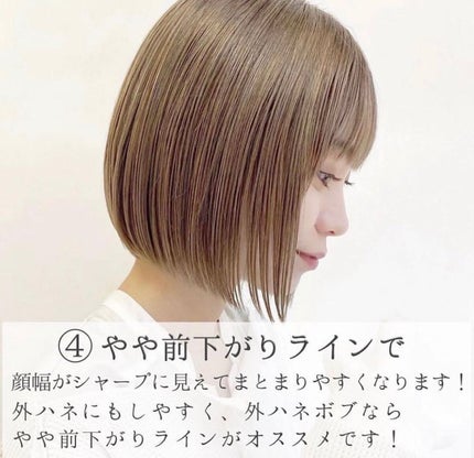 KONOMI on LIPS 「失敗しない‼︎ボブのオーダー方法♡────────────髪..」(5枚目)