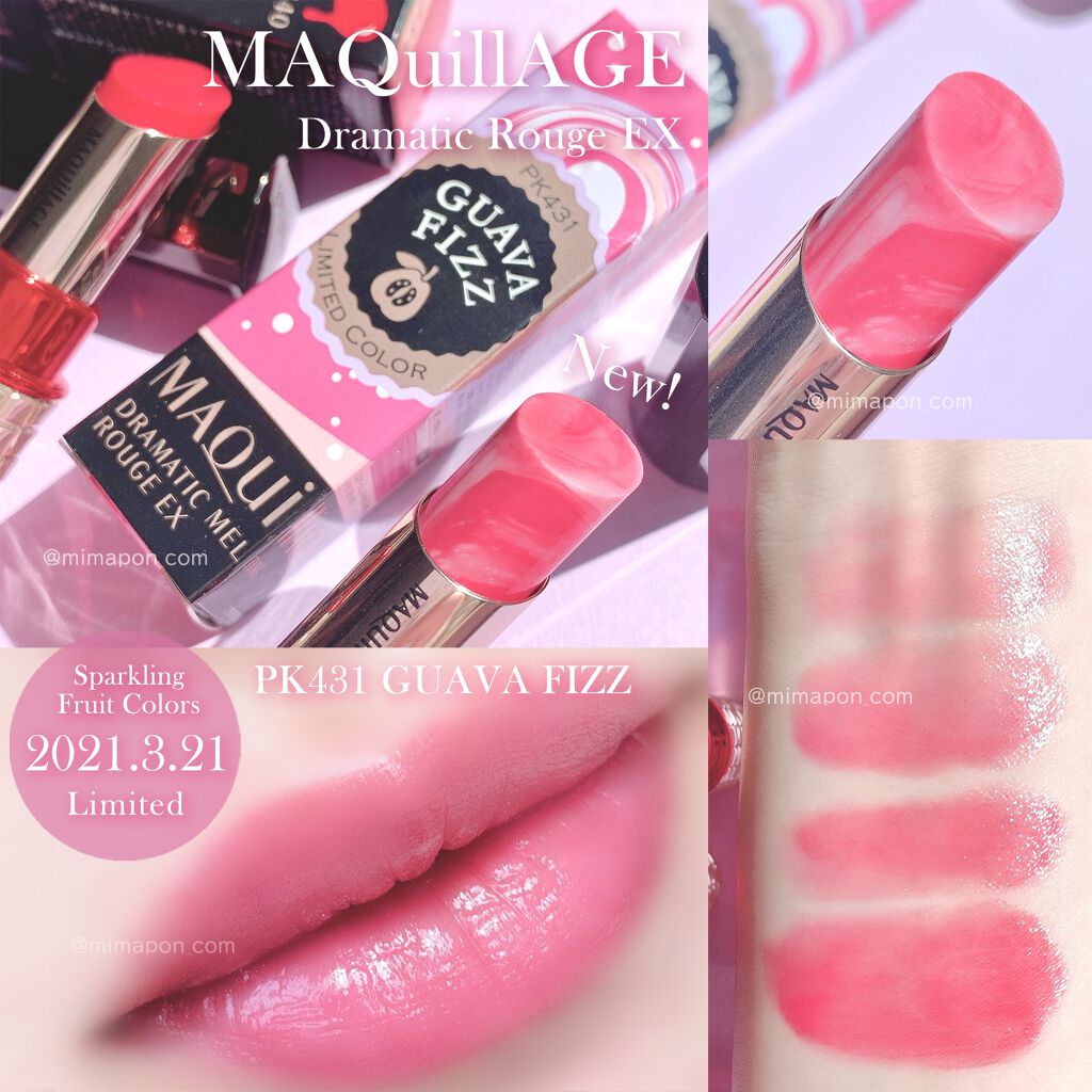 ドラマティックルージュEX スパークリングフルーツカラー PK431 グアバフィズ/マキアージュ/口紅を使ったクチコミ（1枚目）