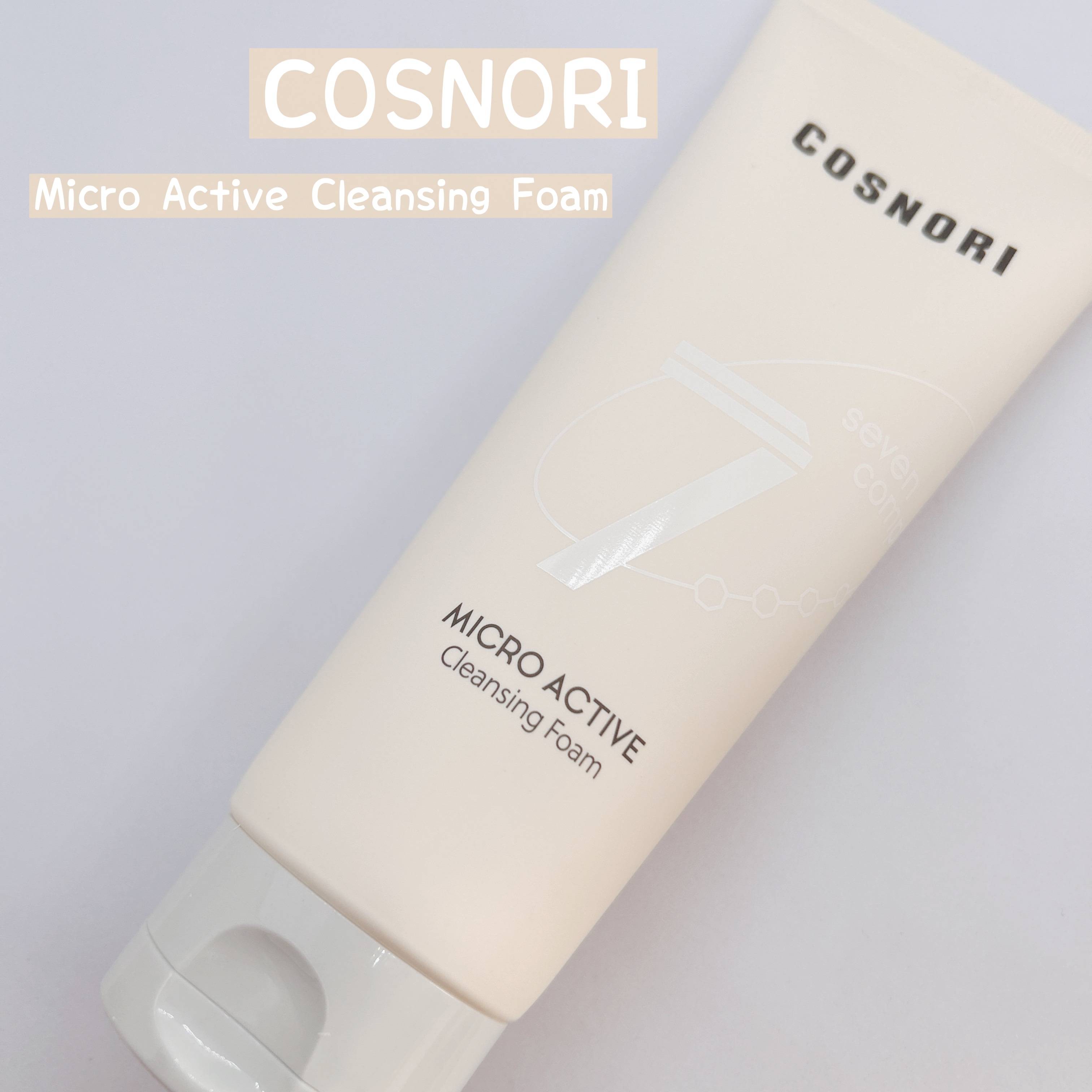 マイクロアクティブクレンジングフォーム/COSNORI/洗顔フォームを使ったクチコミ（1枚目）