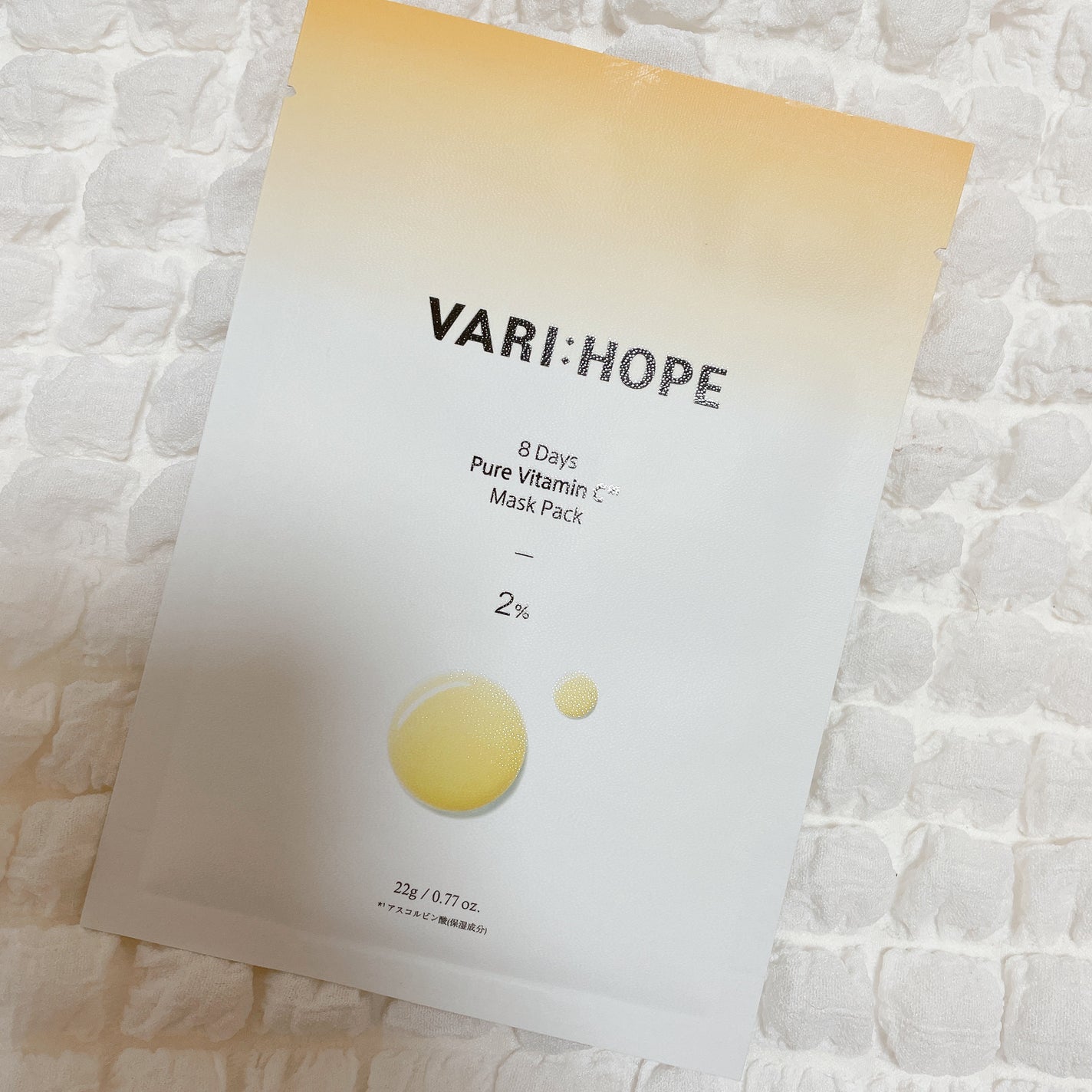 ピュアビタミンCマスクパック/VARI:HOPE/シートマスク・パックを使ったクチコミ(1枚目)