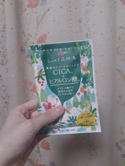 charley CICA+ヒアルロン酸 しっとり森林湯のクチコミ「charley CICA+ヒアルロン酸 しっとり森林湯
最近使った入浴剤です。
良いバスタイ.....」(1枚目)