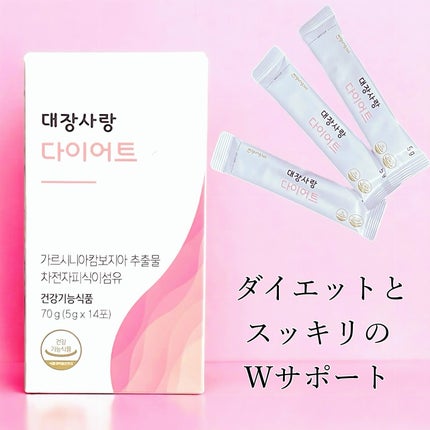 大腸サラン ダイエット/Migung365/健康サプリメントを使ったクチコミ(1枚目)
