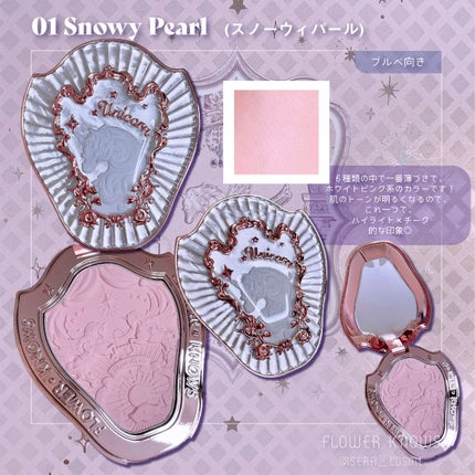 クリスタルユニコーンシリーズ チークブラッシュ/FlowerKnows/パウダーチークを使ったクチコミ(2枚目)