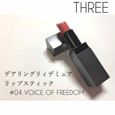 デアリングリィデミュアリップスティック 04 VOICE OF FREEDOM/THREE/口紅を使ったクチコミ（1枚目）