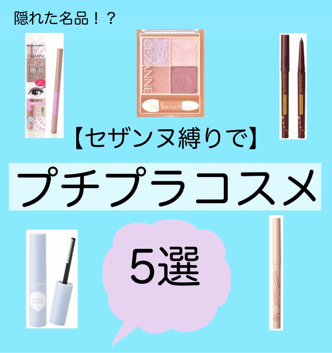 描くアイゾーンコンシーラー/CEZANNE/ペンシルコンシーラーを使ったクチコミ（1枚目）