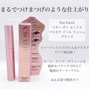 ベター ザン セックス マスカラ ドール ラッシュ/Too Faced/マスカラを使ったクチコミ（2枚目）