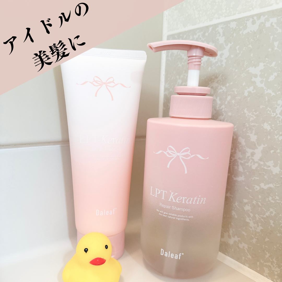 LPTケラチンリペアトリートメント/Daleaf/洗い流すヘアトリートメントを使ったクチコミ(1枚目)