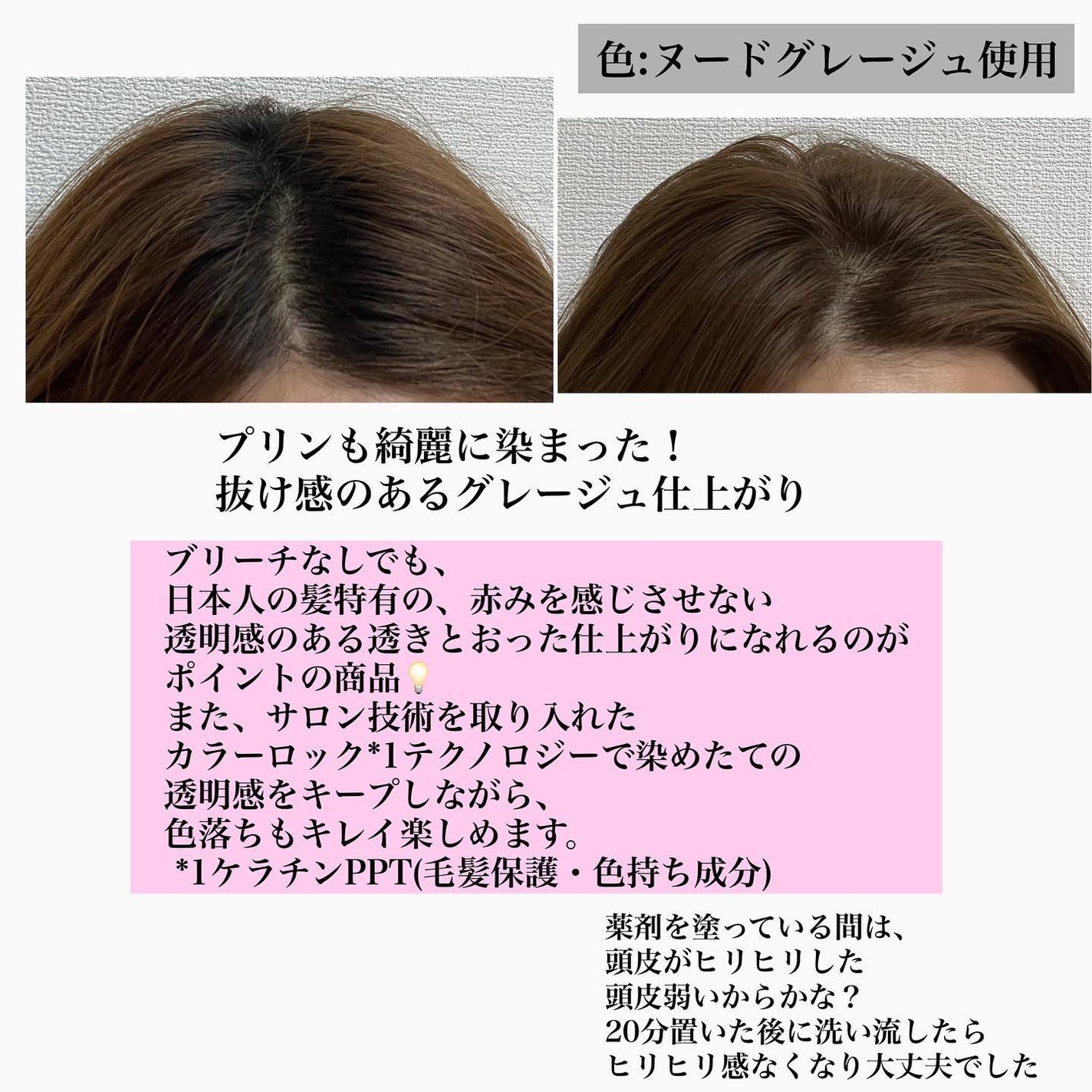 イルーセント ミルキーヘアカラー/サイオス/ヘアカラーを使ったクチコミ(5枚目)