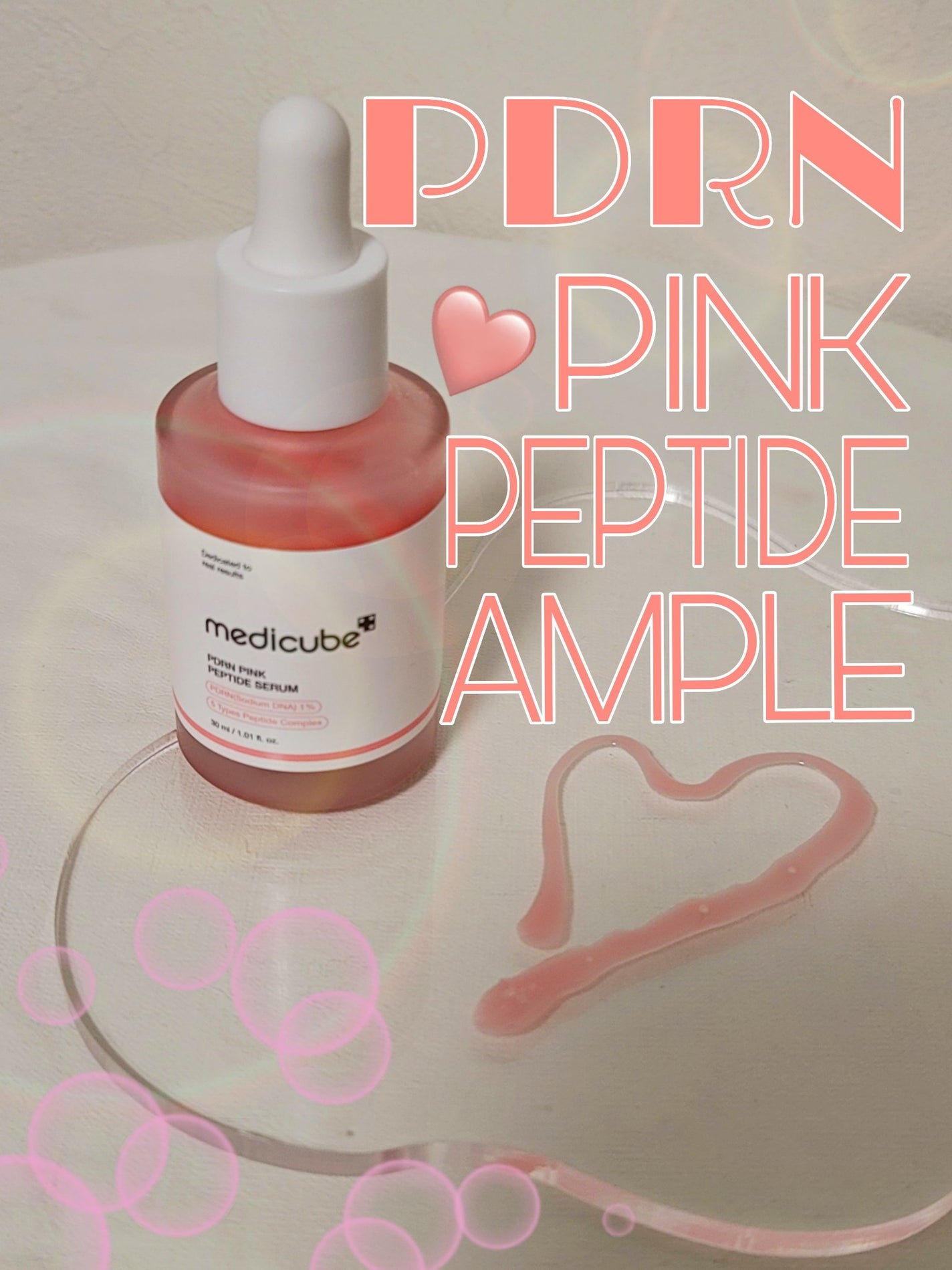 PDRNピンクアンプル PDRN 10,000ppm配合/MEDICUBE/美容液を使ったクチコミ(1枚目)