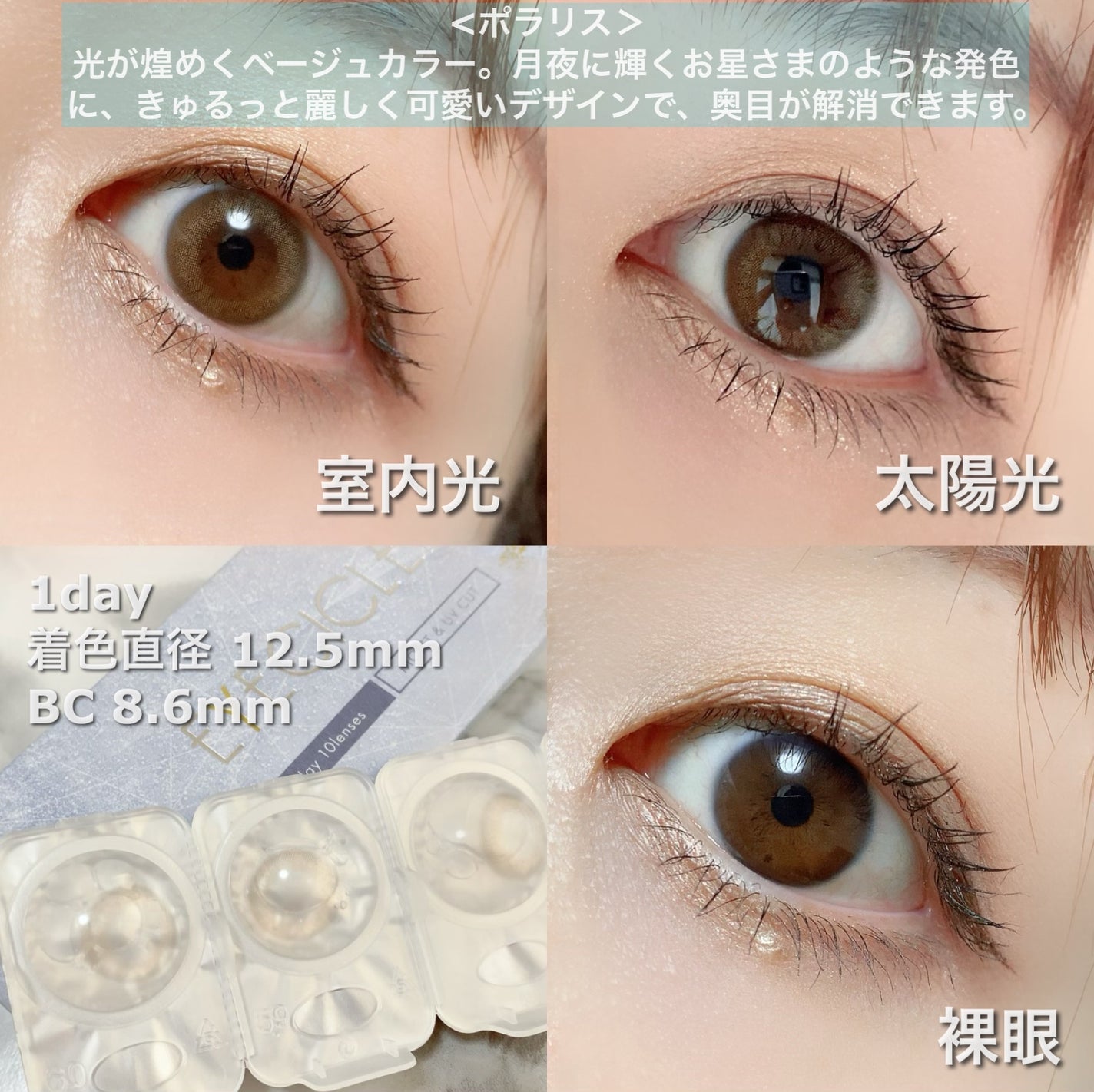 ちろこ on LIPS 「新ブランドアイシクル/奥目を解消する国内最小サイズのカラコン✼..」(2枚目)