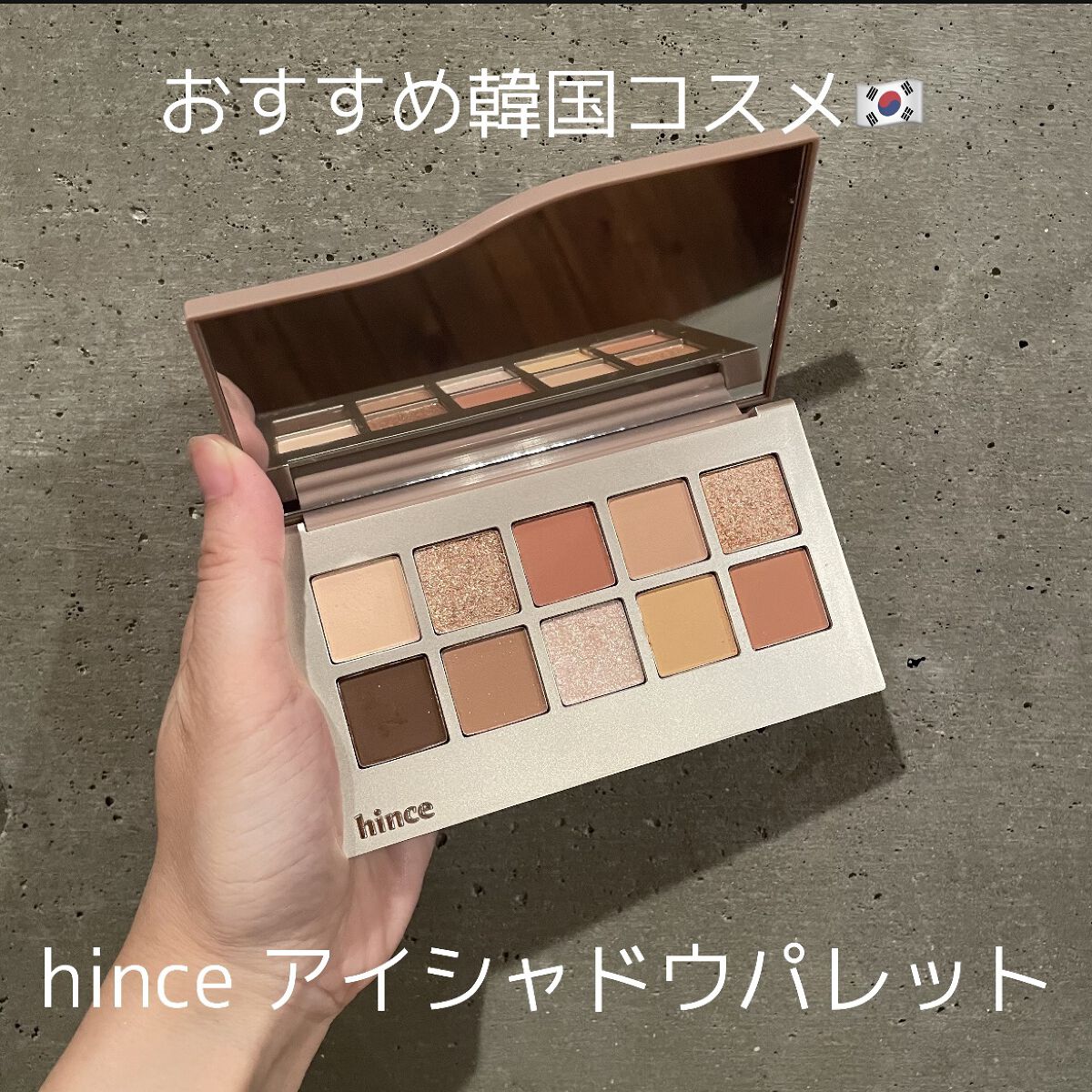 ニューデップスアイシャドウパレット/hince/アイシャドウパレットを使ったクチコミ（1枚目）