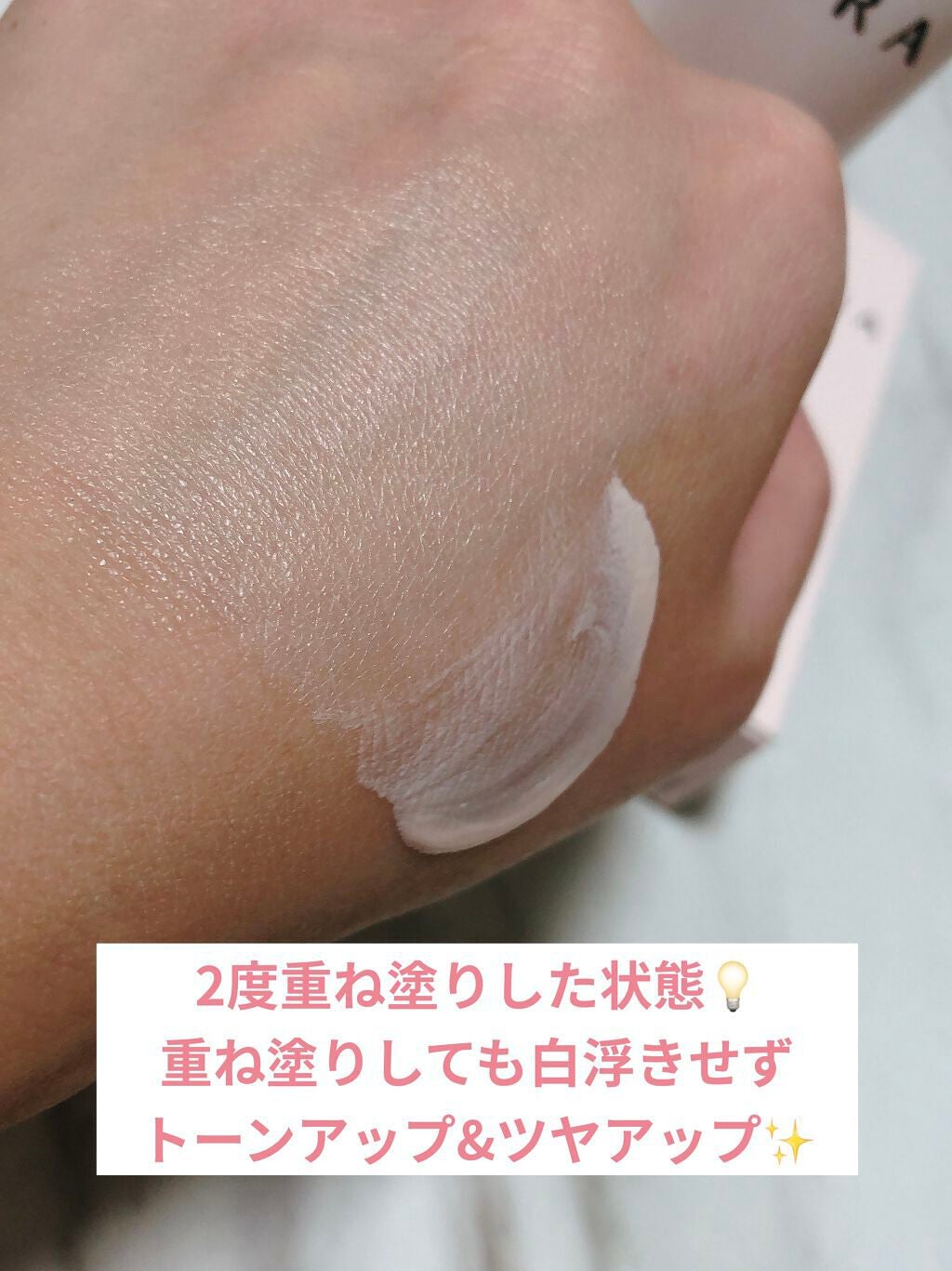 UVプロテクター トーンアップ/HERA/日焼け止めクリームを使ったクチコミ(3枚目)