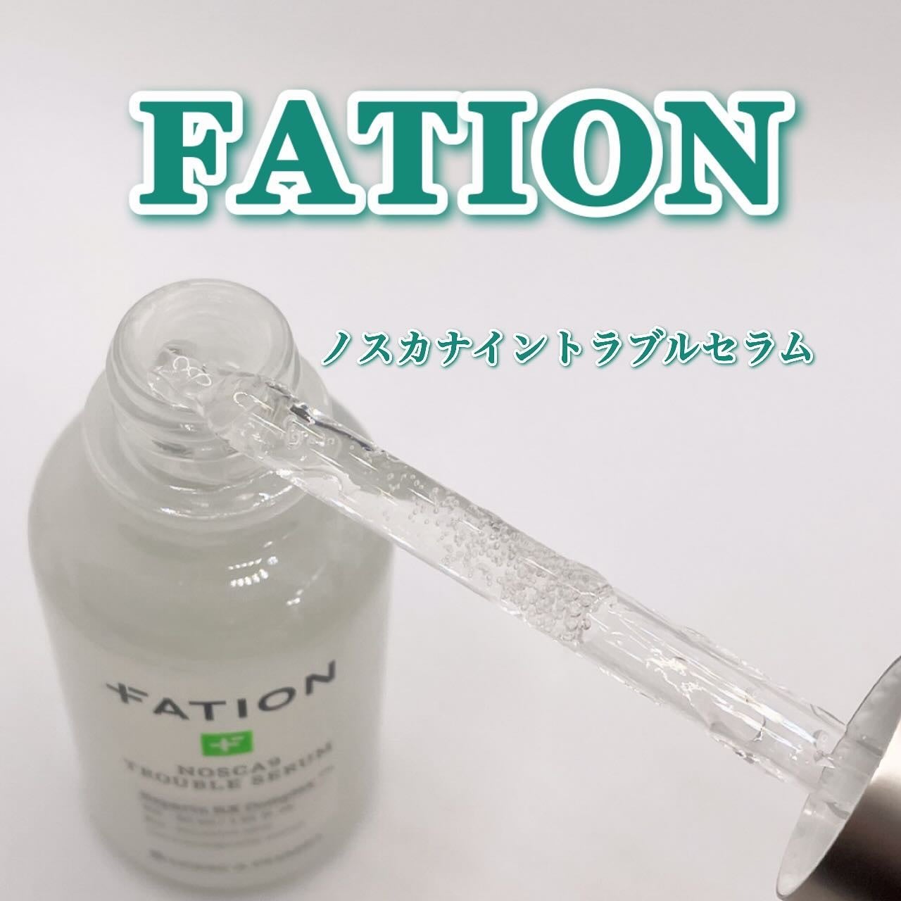 ノスカナイン トラブル セラム/FATION/美容液を使ったクチコミ(3枚目)