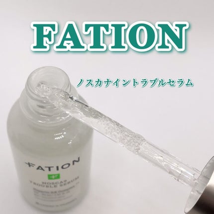 ノスカナイン トラブル セラム/FATION/美容液を使ったクチコミ(9枚目)