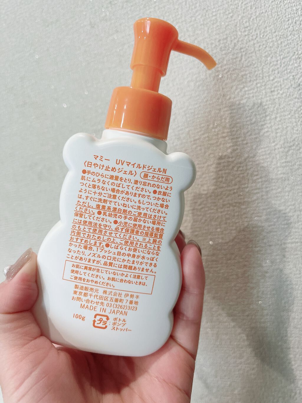 UVマイルドジェルN/マミー/日焼け止めジェルを使ったクチコミ(2枚目)