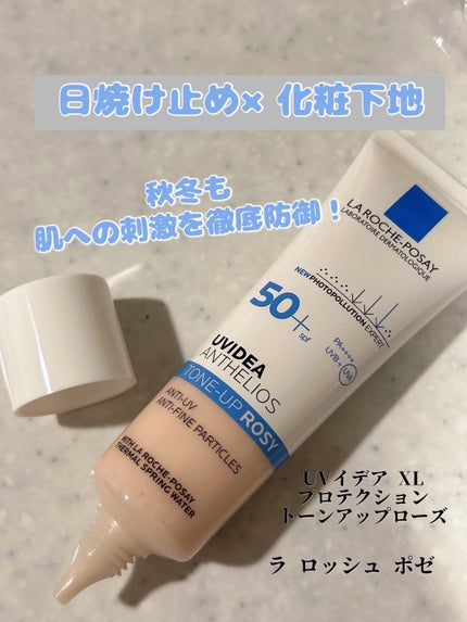 UVイデア XL プロテクショントーンアップ ローズ/ラ ロッシュ ポゼ/日焼け止めクリームを使ったクチコミ(1枚目)