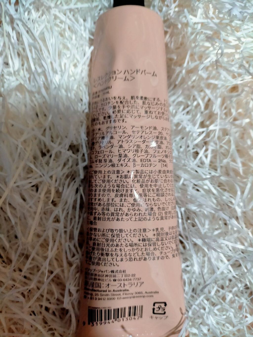 アンドラム アロマティック ハンドバーム/Aesop/ハンドクリームを使ったクチコミ（2枚目）