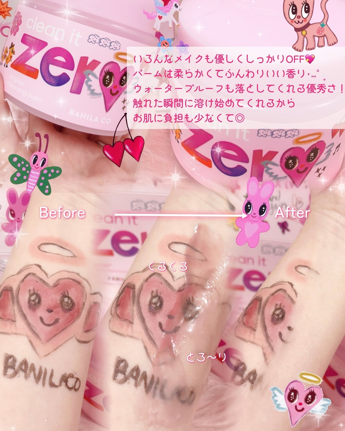 クリーンイットゼロ クレンジングバーム アイ スクリームカラーエディション/BANILA CO/クレンジングバームを使ったクチコミ(4枚目)