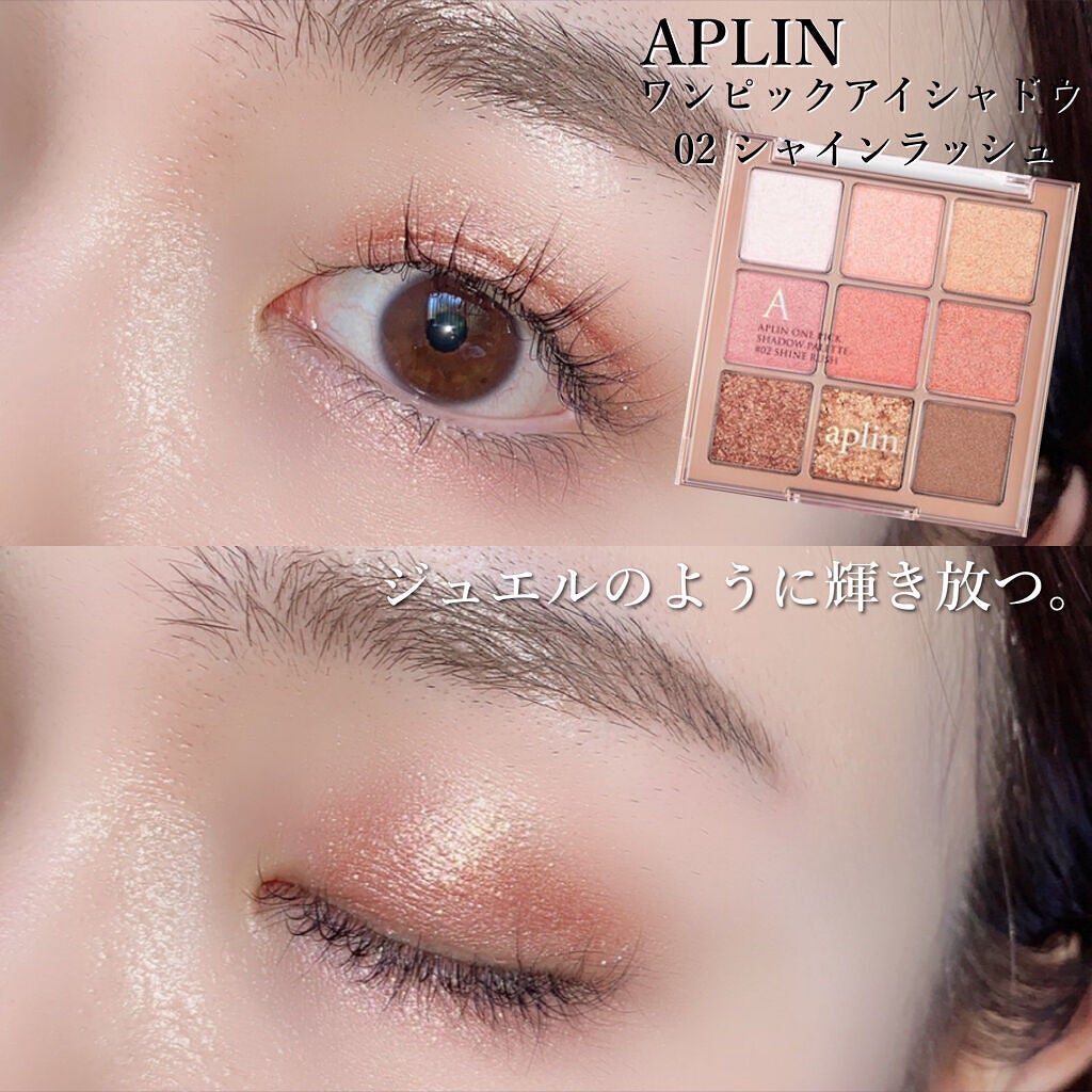 ワンピックアイシャドウパレット/APLIN/アイシャドウパレットを使ったクチコミ(7枚目)
