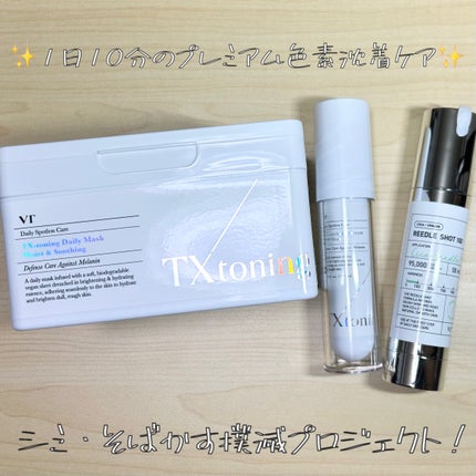 リードルショット100/VT/美容液を使ったクチコミ(1枚目)