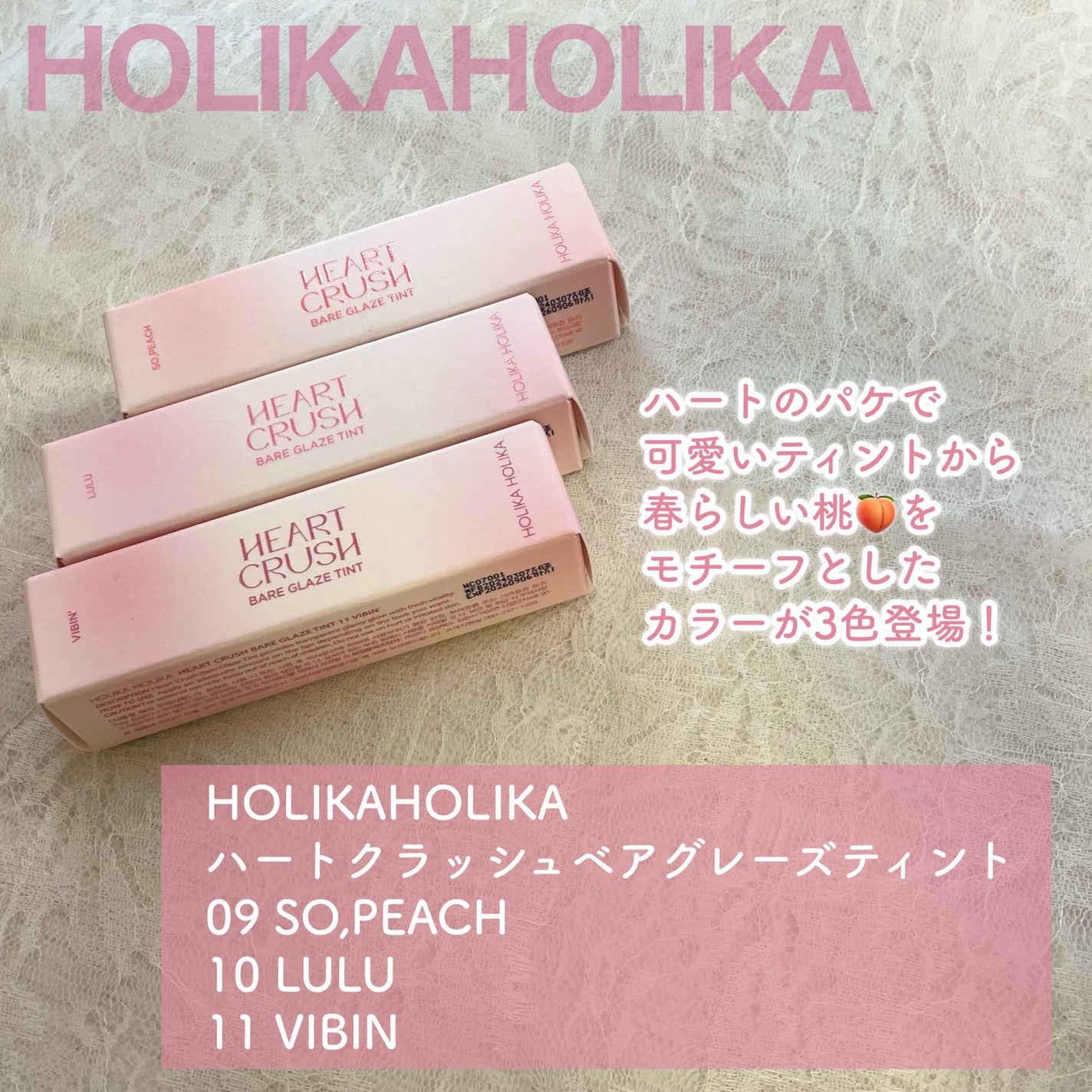 ハートクラッシュ ベアグレイズティント/HOLIKA HOLIKA/リップティントを使ったクチコミ(2枚目)