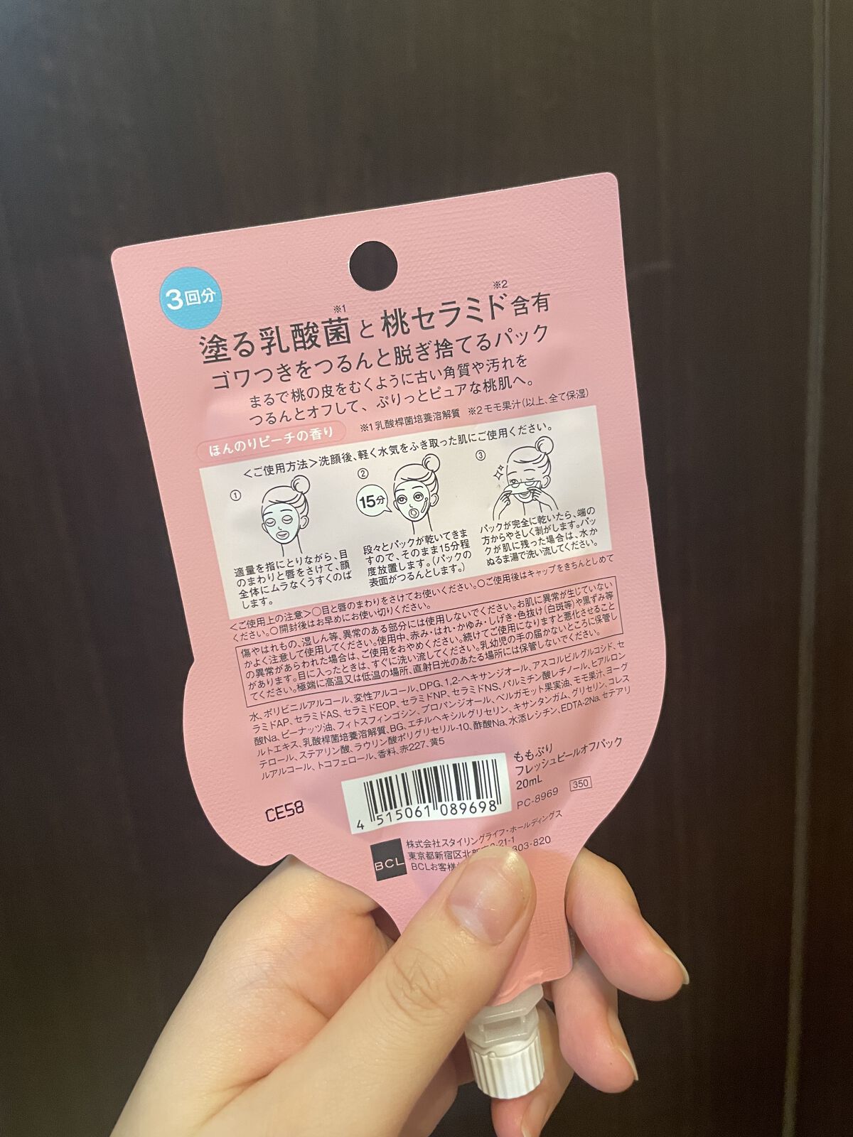 ももぷり フレッシュピールオフパック/ももぷり/ピーリングを使ったクチコミ（2枚目）