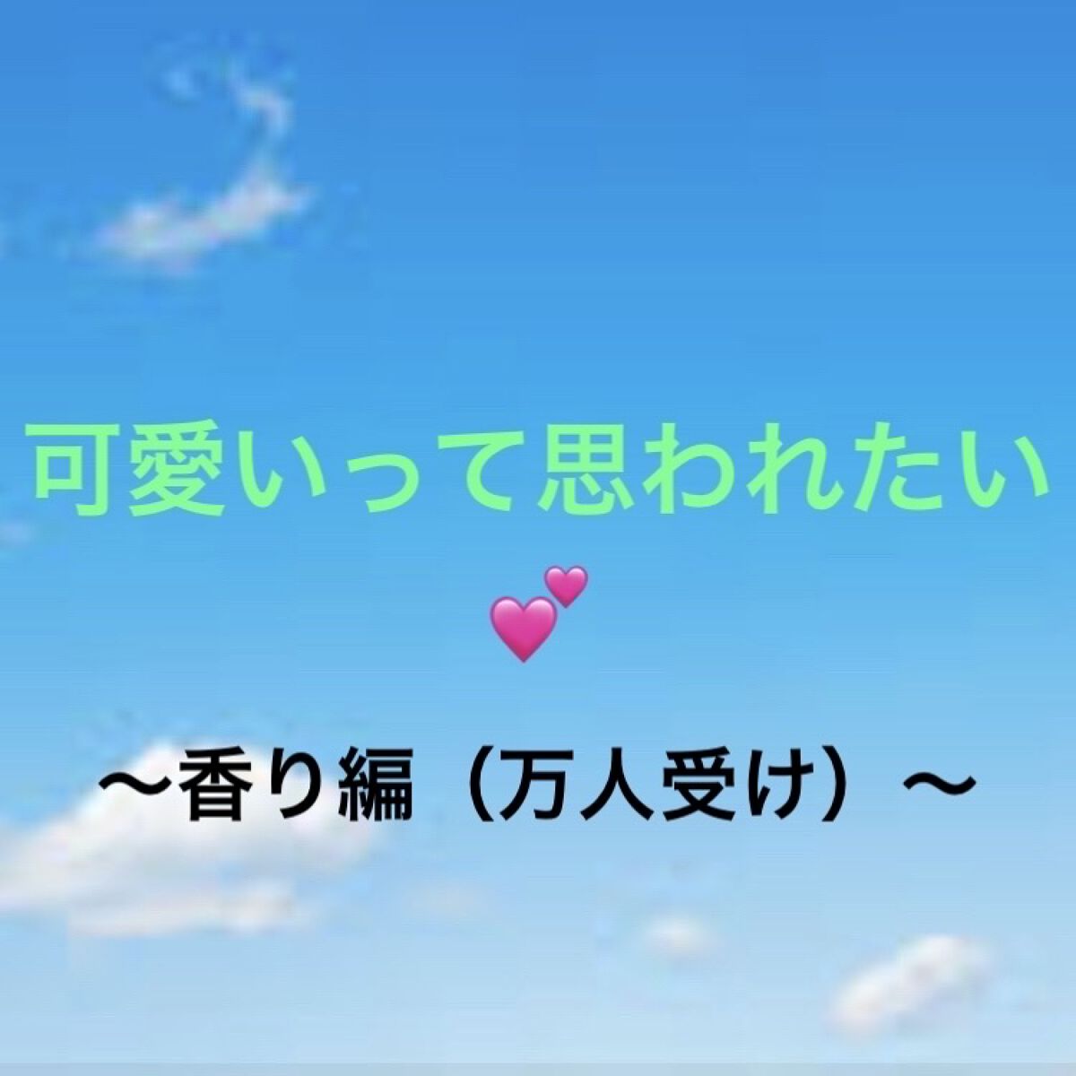 ホワイトローズ フレグランスミスト ミニ 50ml/サムライウーマン/香水(レディース)を使ったクチコミ（1枚目）